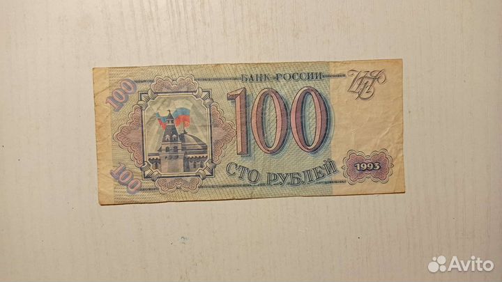 Банкноты СССР