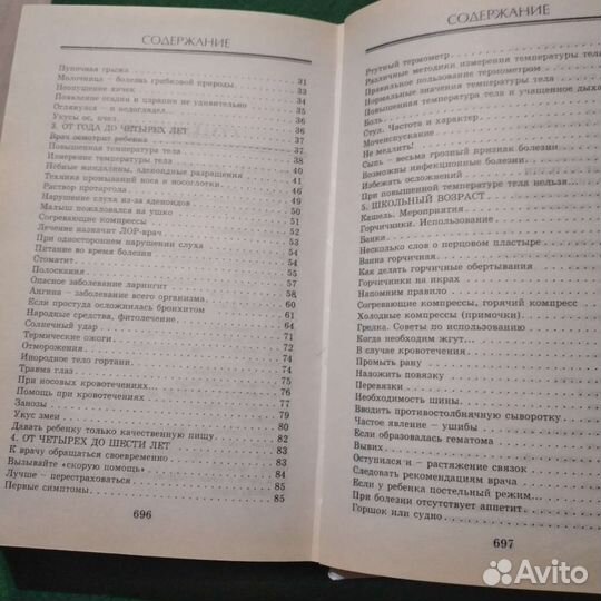 Зайцев Всё о детских болезнях