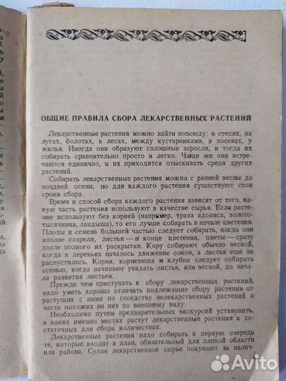 Книга 1942 год