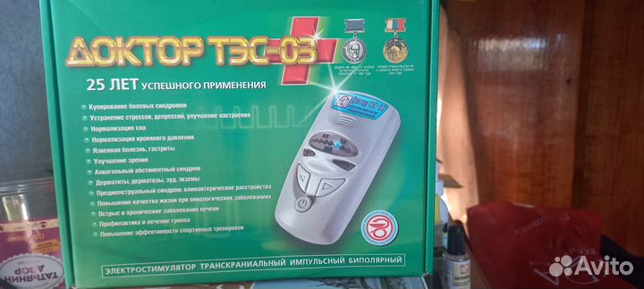 Электростимулятор 