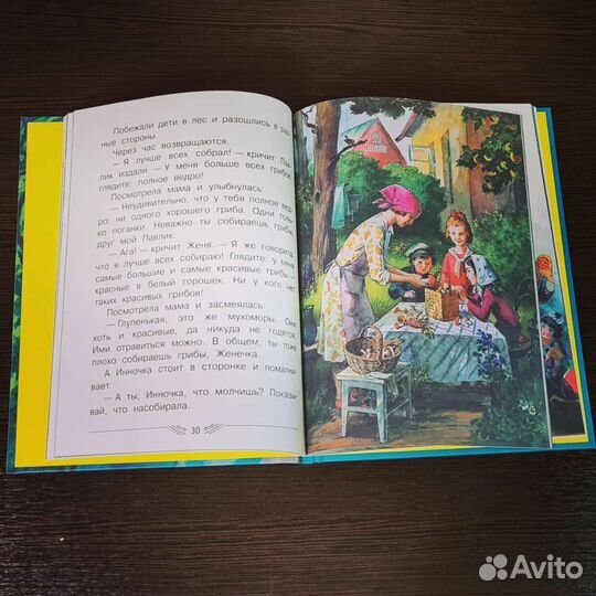 Цветик семицветик. Вакоша