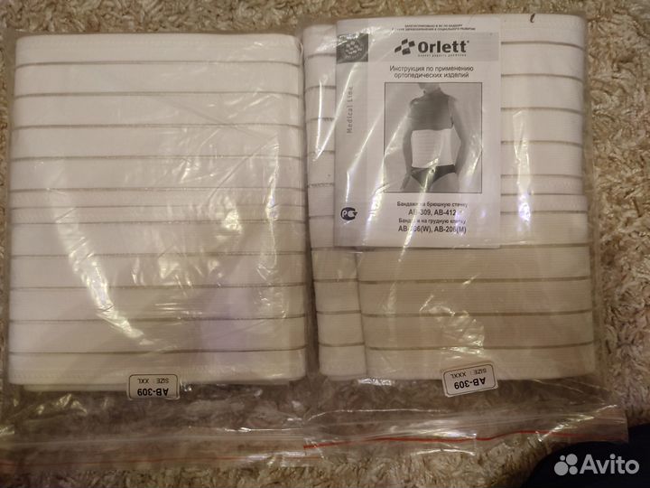 Бандаж послеоперационный