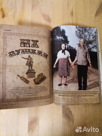 Журнал Esquire Ноябрь 2006