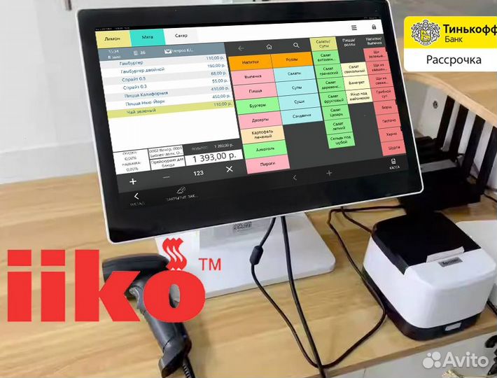 Автоматизация iiko айко кафе ресторан, с гарантией