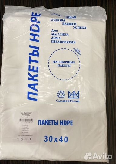 Фасовочные пакеты 30 40