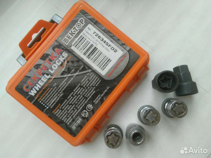 Гайки секретки 12x1,5