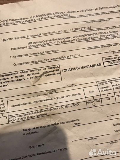 Шрус с приводом kia spectra/shuma/sephia