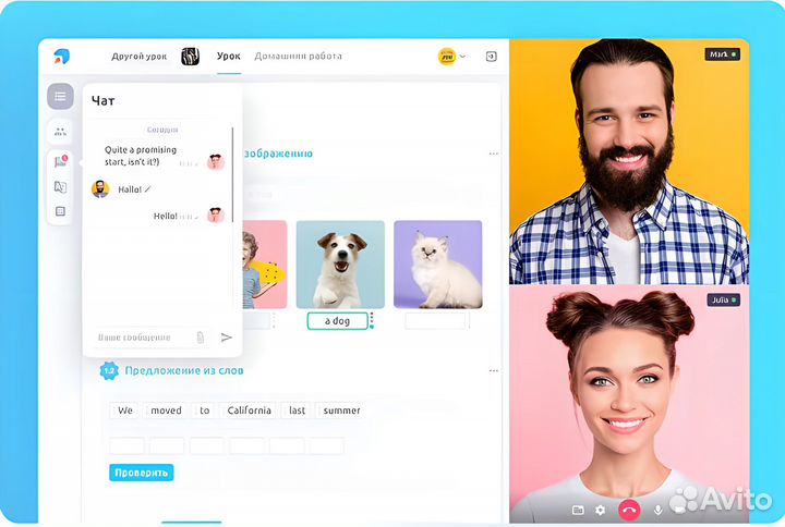 Уроки английского языка для детей и подростков