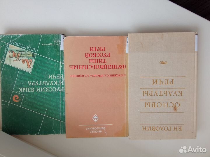 Русский язык для иностранцев