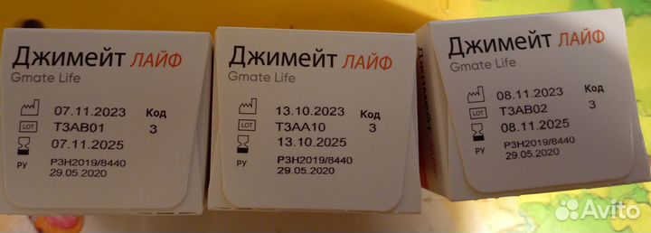 Тест полоски gmate life