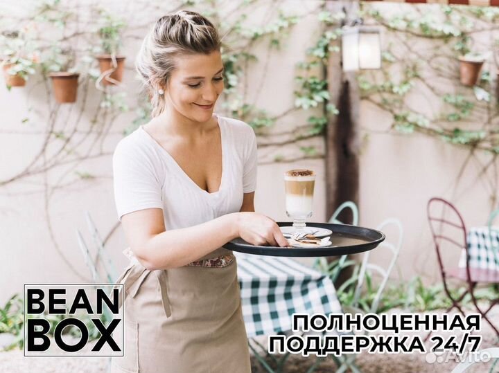 Франшиза BeanBox