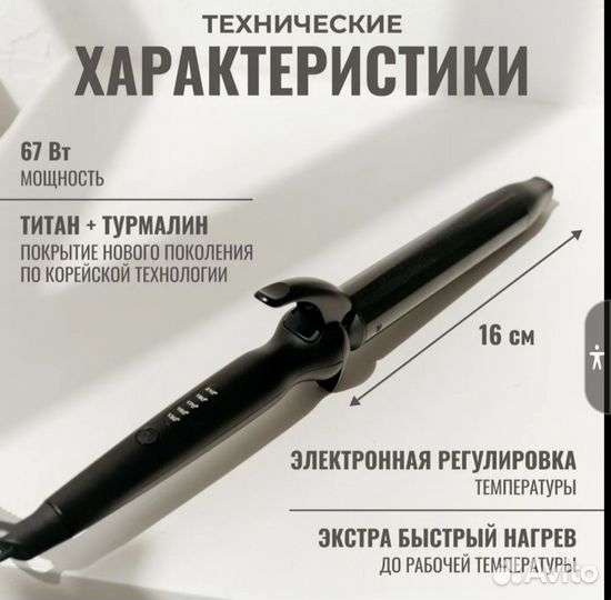 Плойка Dewal Black Idol новая