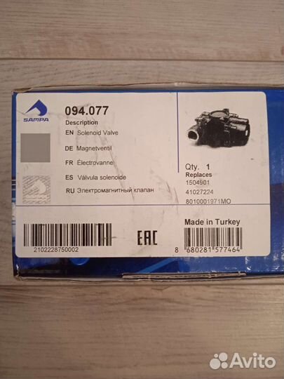 Модулятор abs