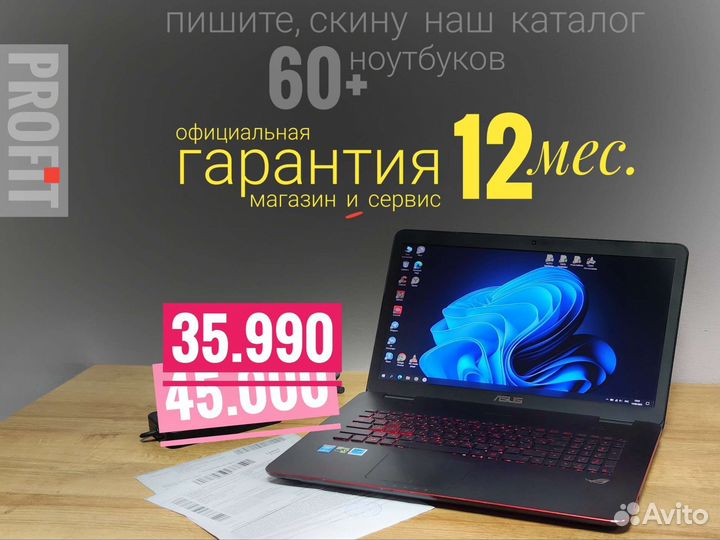 Ноутбук Asus Republic of Gamers
