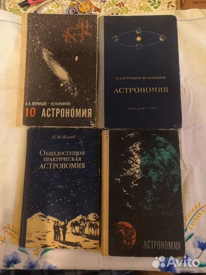 Книги по астрономии