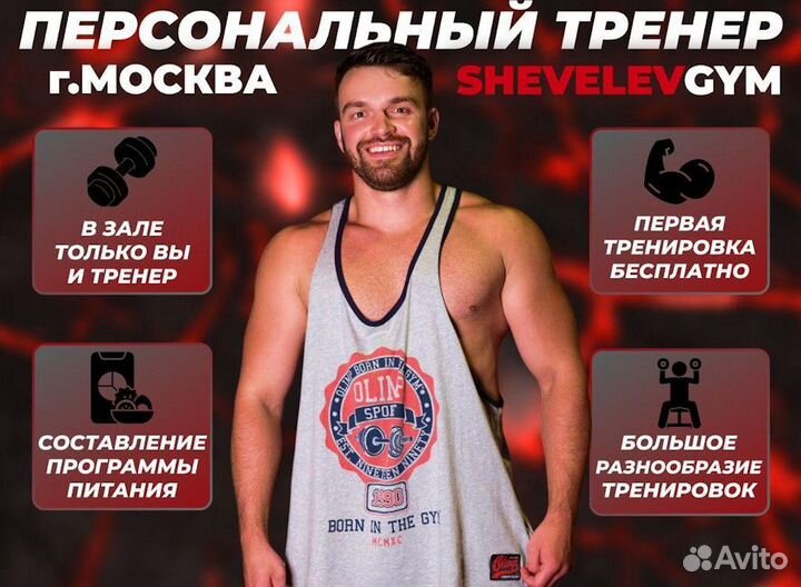 Персональный тренер по фитнесу. Метод жиросжигания