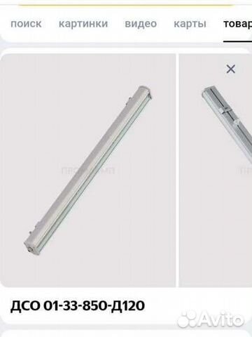 Светильник