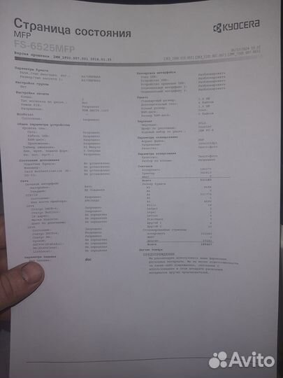 Мфу лазерный А3 / А4 чернобелое Kyocera FS-6525MFP