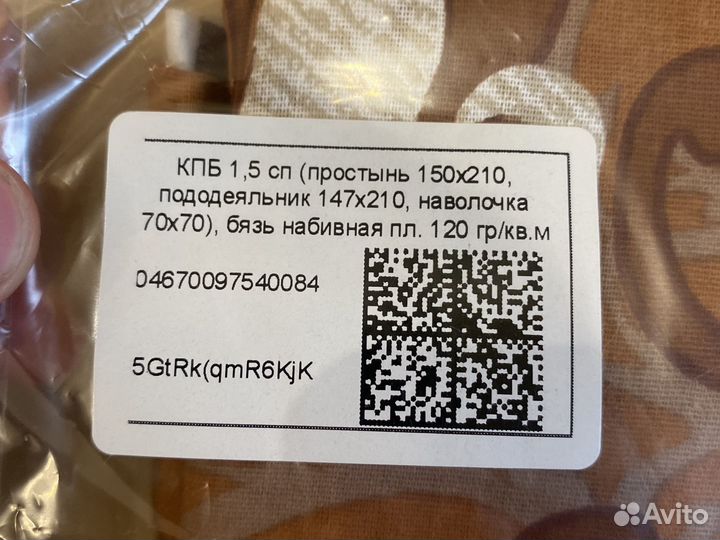 Комплект постельного белья