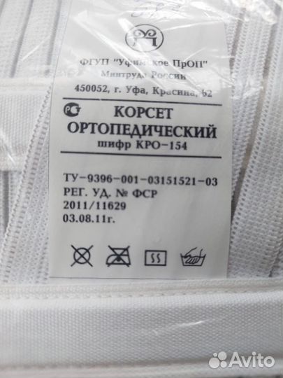 Корсет пояснично крестцовый Новые