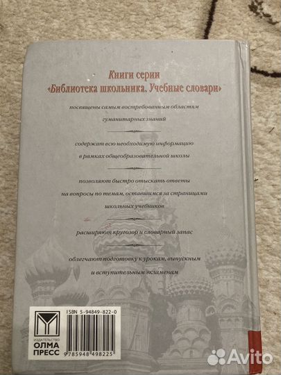 Немецко русский словарь