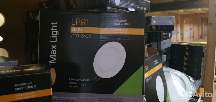 Светильник светодиодный