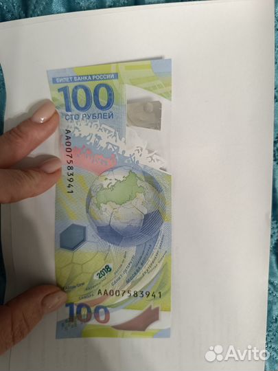 Купюра