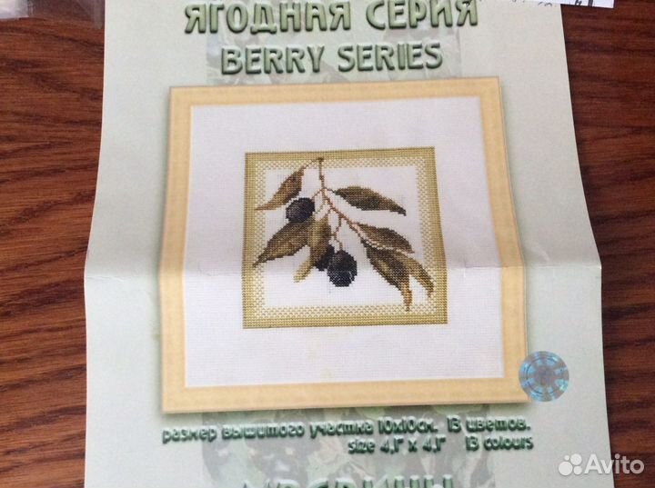 Схема вышивки крестом
