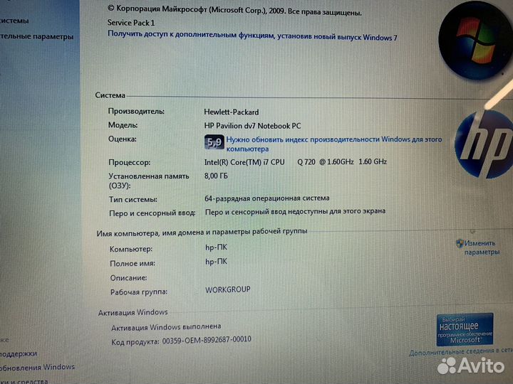 Hp pavilion dv7 3090er