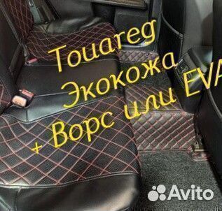 Коврики на volkswagen touareg nf 3D из экокожи