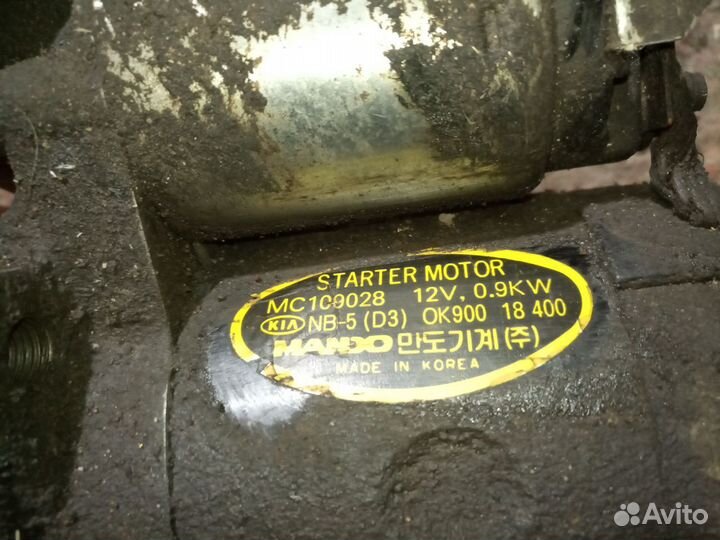 Стартер mazda KIA