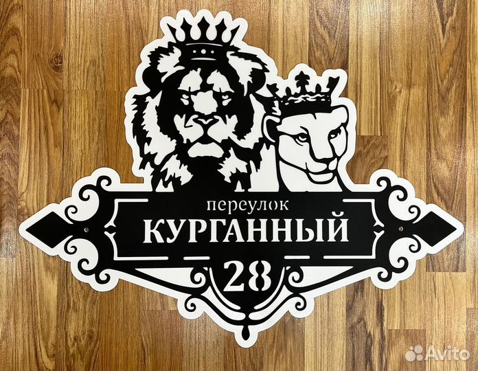 Адресные таблички