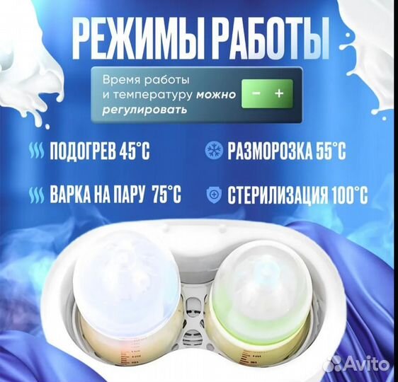 Стерилизатор для бутылочек