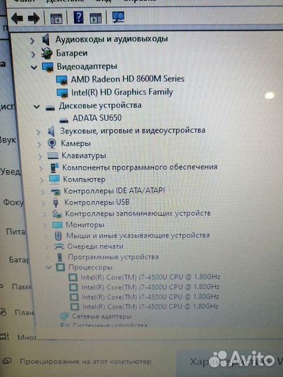 Ноутбук i7-4500u/8gb/ssd240gb/видео 1гб
