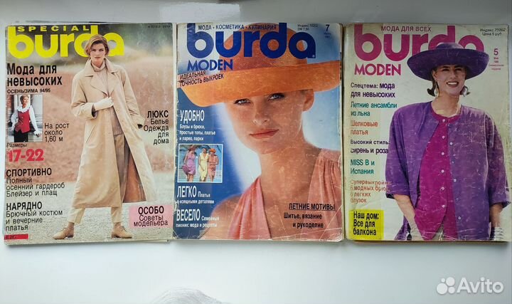 Журналы по рукоделию