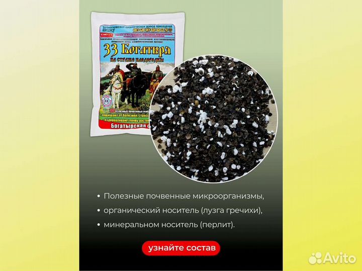 Удобрение микробиологическое от производителя