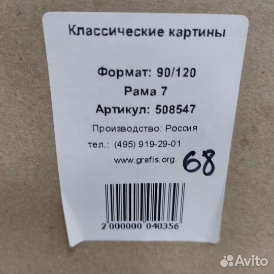 Картина большая, 120 х 90 см