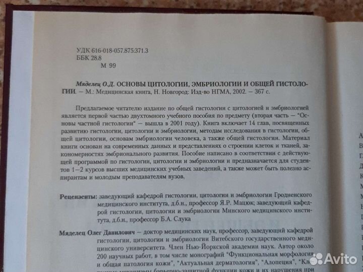 Учебная литература для медицинских вузов