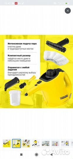 Пароочиститель karcher