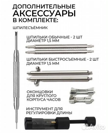 Браслет для часов 24мм