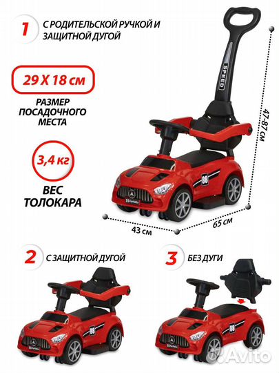 Толокар с родительской ручкой F1244