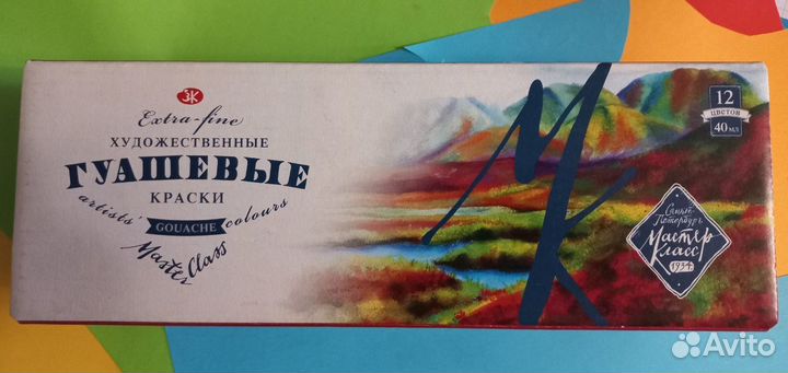 Гуашь художественная 
