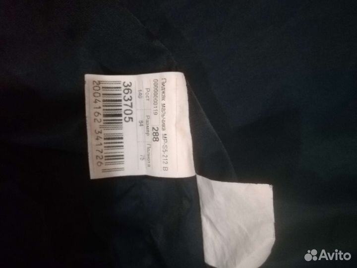 Школьный костюм для мальчика