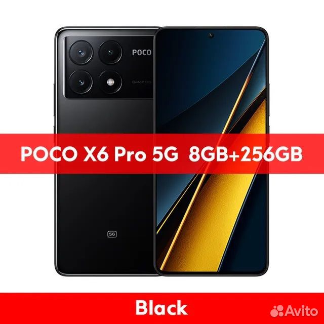 Xiaomi Poco X6 Pro, 8/256 ГБ