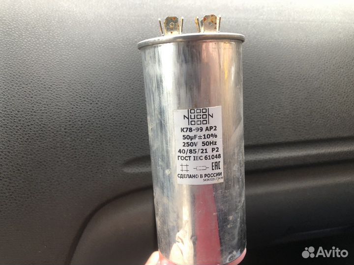 Конденсатор 50мкф