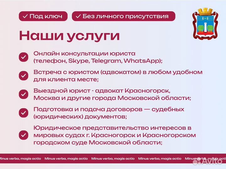 Адвокат/Юрист/гражданские/уголовные/миграционные