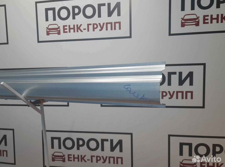 Пороги на все марки авто