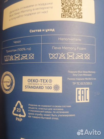 Новая подушка Blue Sleep Memory, упаковка вакуум