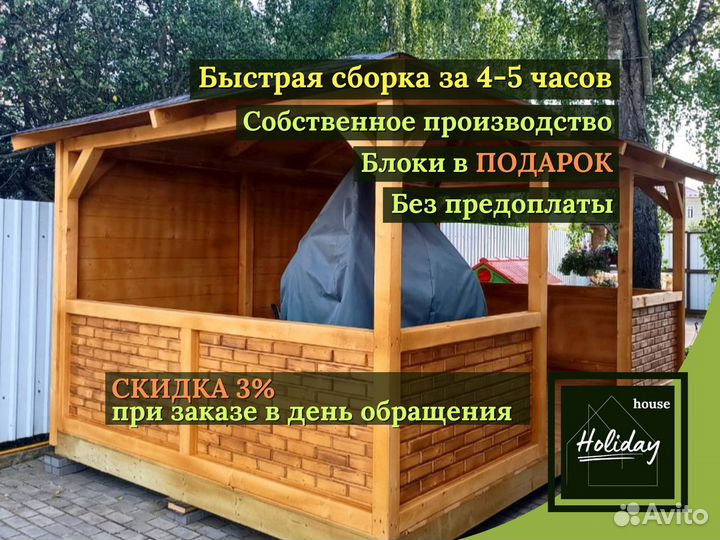 Беседка для дачи деревянная Без предоплаты