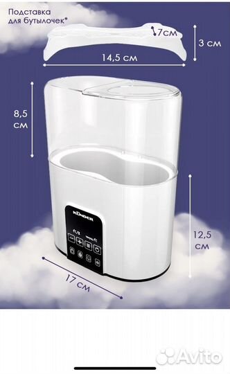 Стерилизатор подогреватель бутылочек Künder